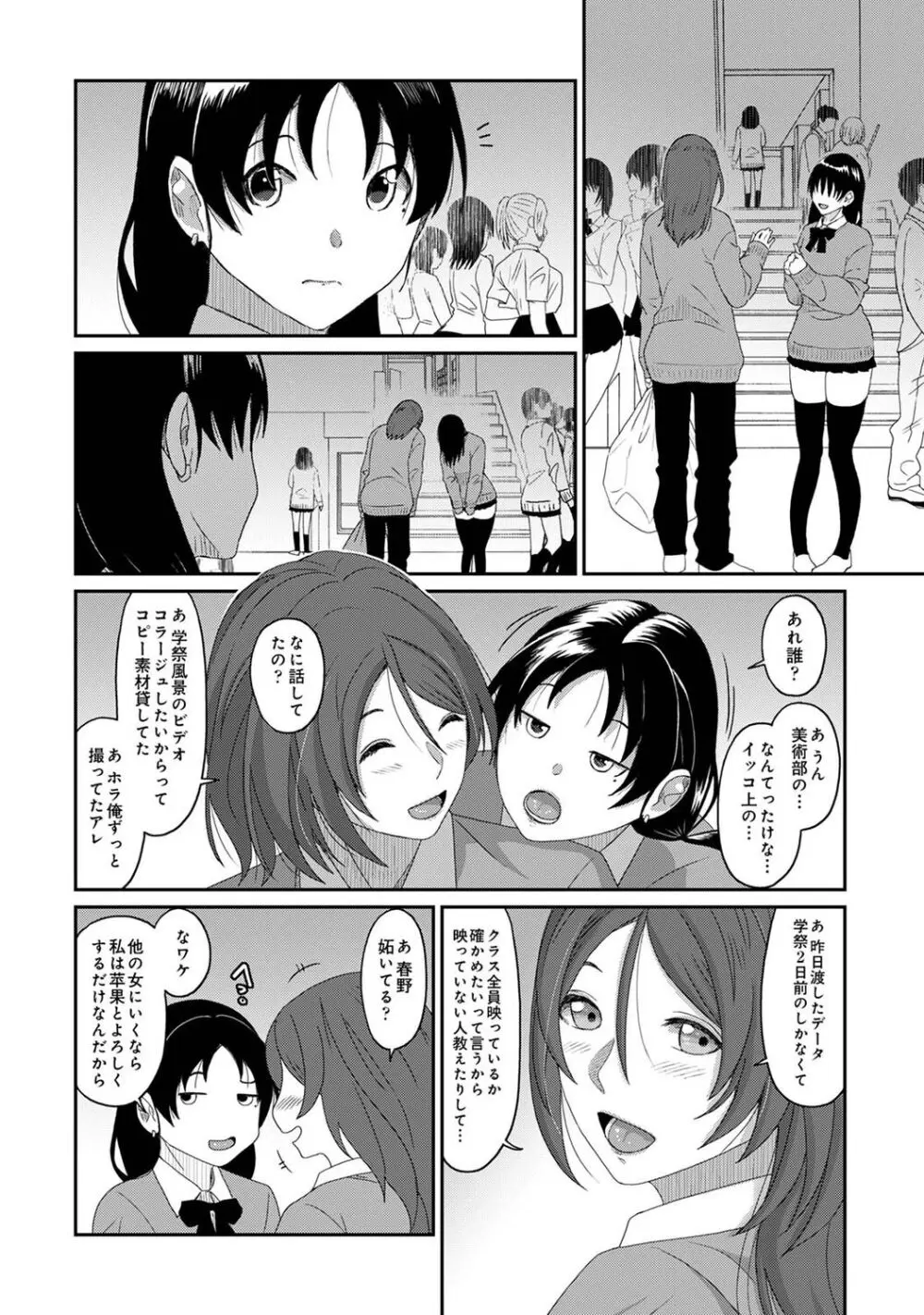 イタイアマイ 第６集【合本版】 Page.65