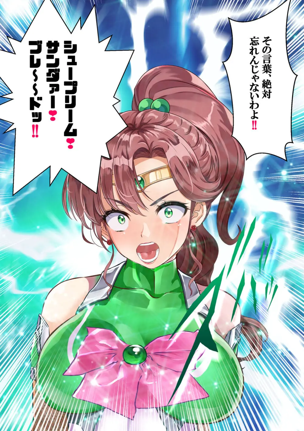 [アリオンキャンバス] 牝ブタ戦記セーラー対●忍参る (美少女戦士セーラームーン) [DL版]【Ver4.1】 Page.59