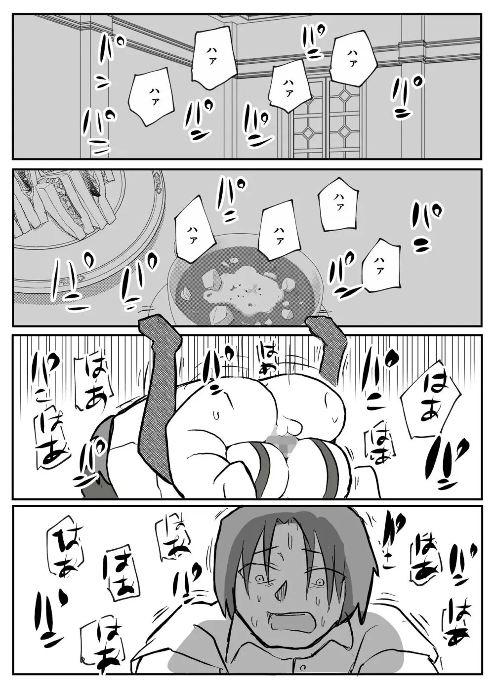 御曹司に犯される乳母 Page.27