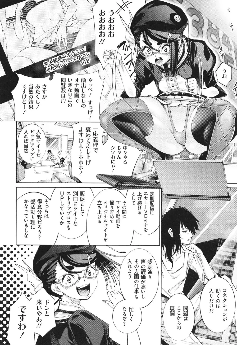 ご近所痴態 Page.182