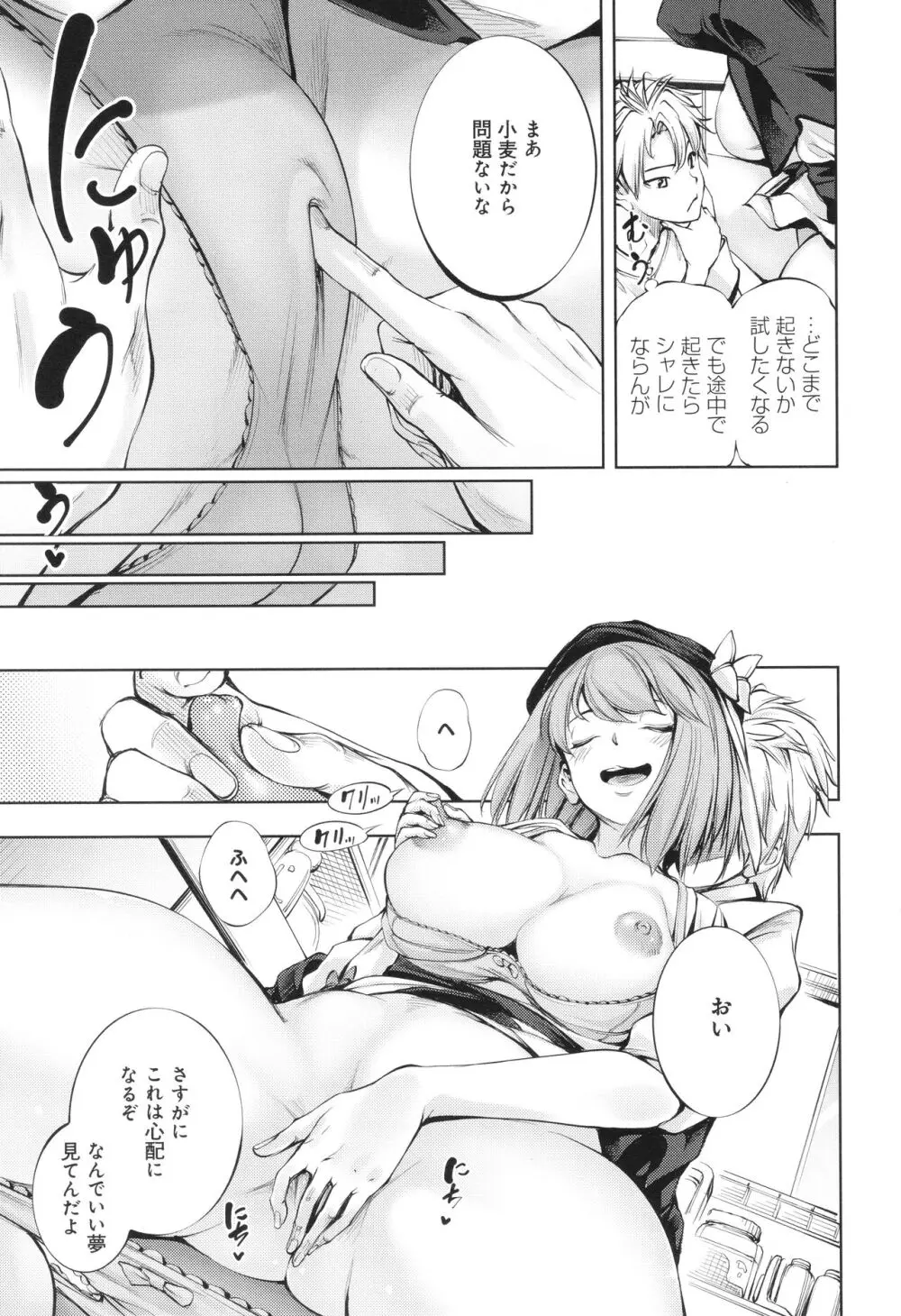 ご近所痴態 Page.201