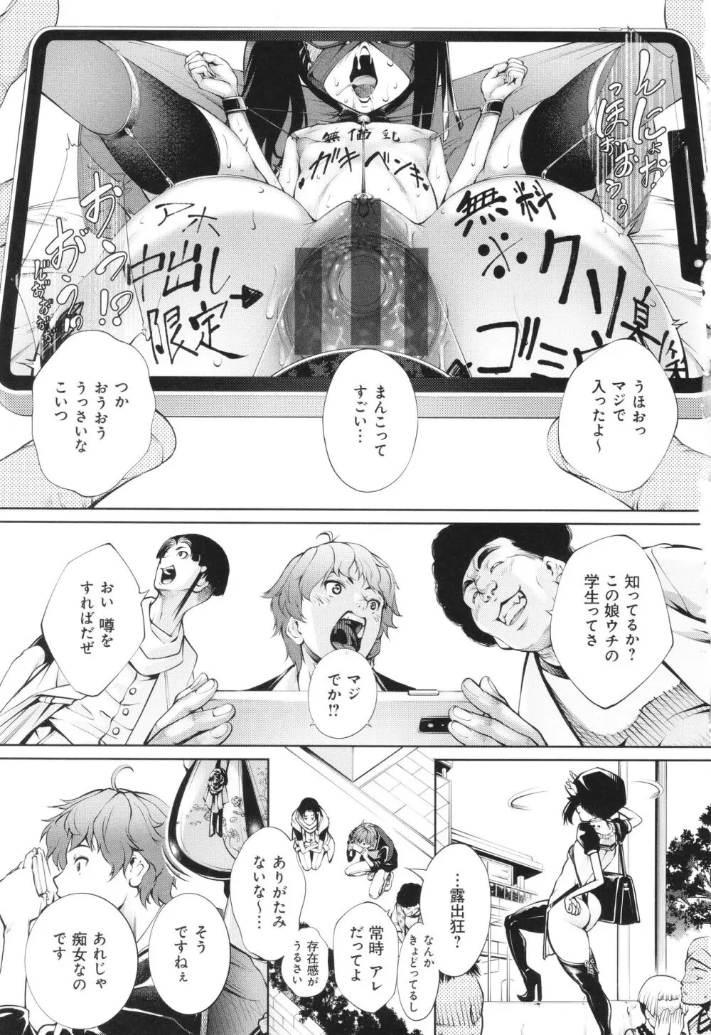 ご近所痴態 Page.7