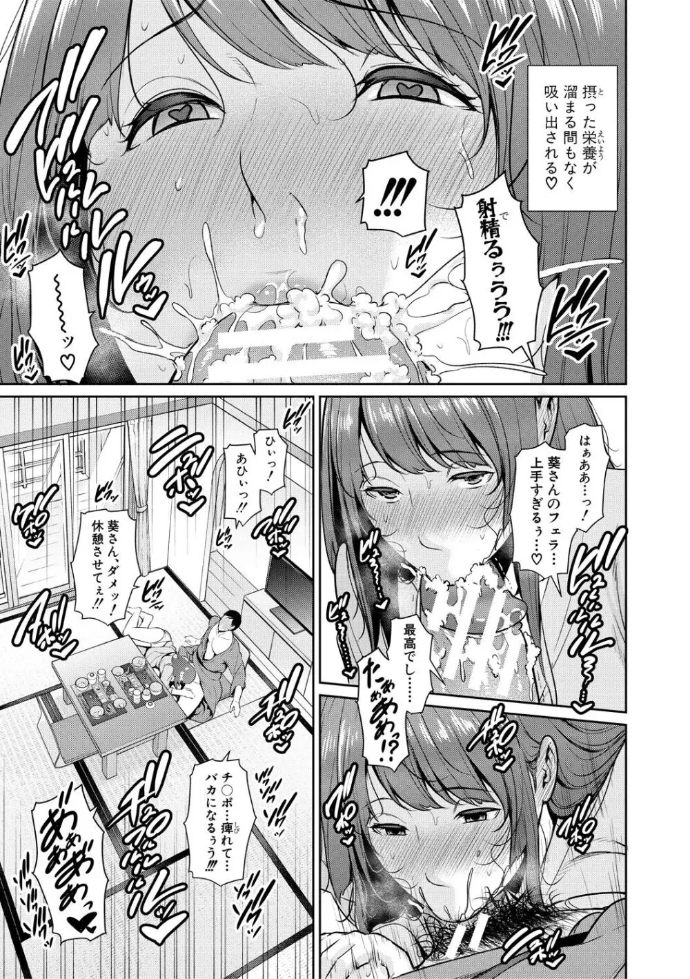 続・友達の母親 Page.131