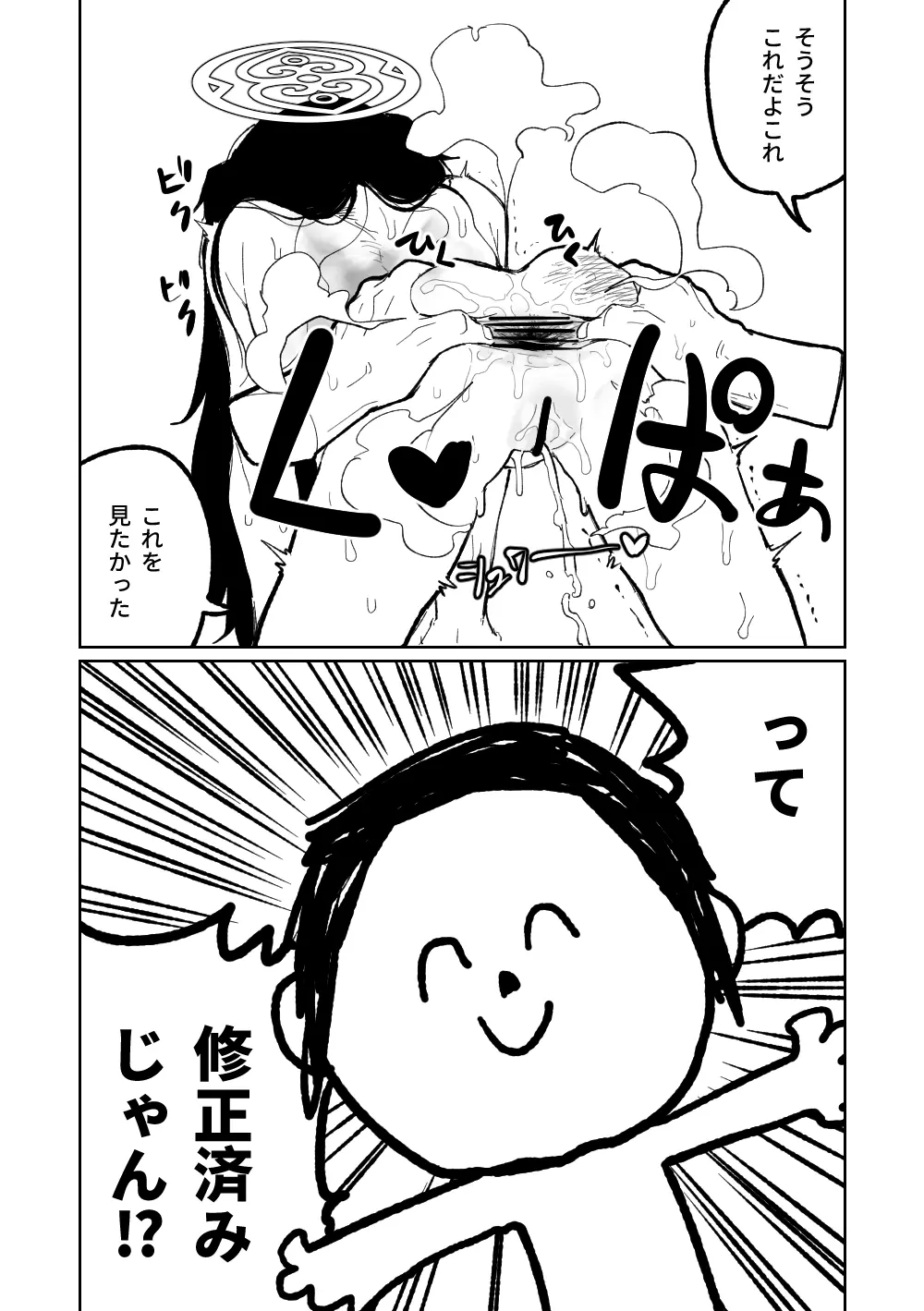 それも仕方ないですね! Page.14