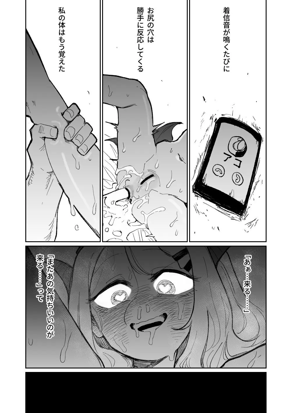 ヒナ委員長のなつやすみっ! Page.13