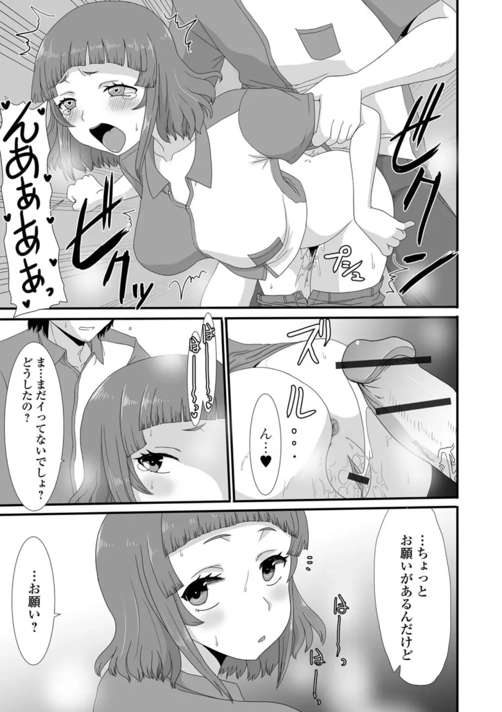 おしっ娘☆でちゃう!! for Digital Vol.8 Page.13