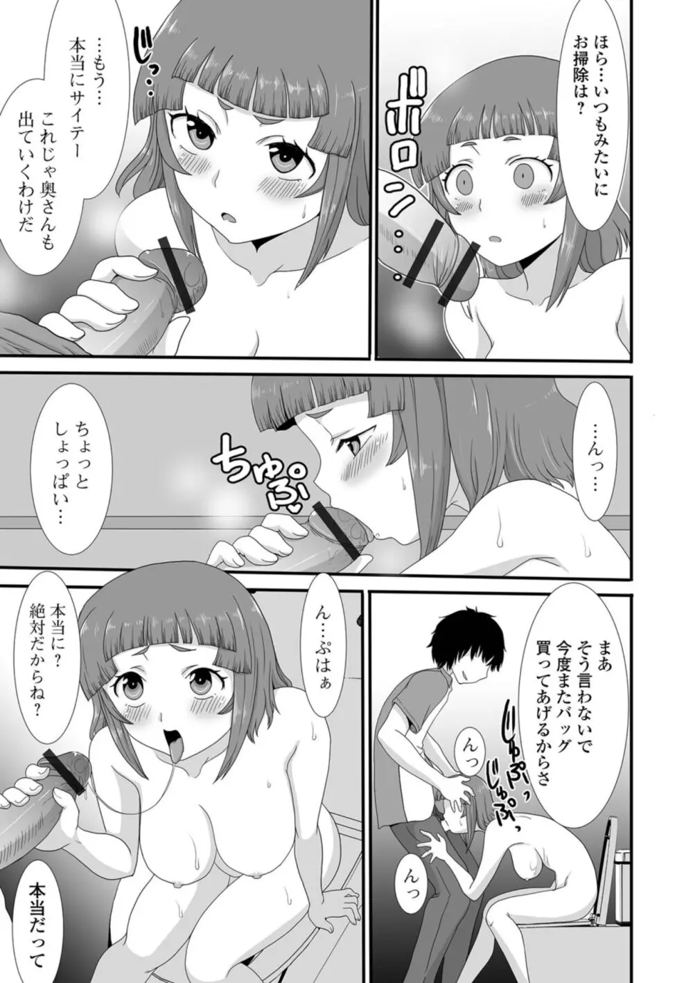 おしっ娘☆でちゃう!! for Digital Vol.8 Page.19