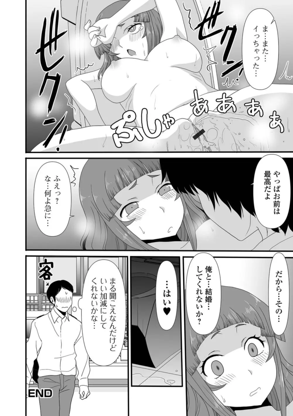 おしっ娘☆でちゃう!! for Digital Vol.8 Page.22