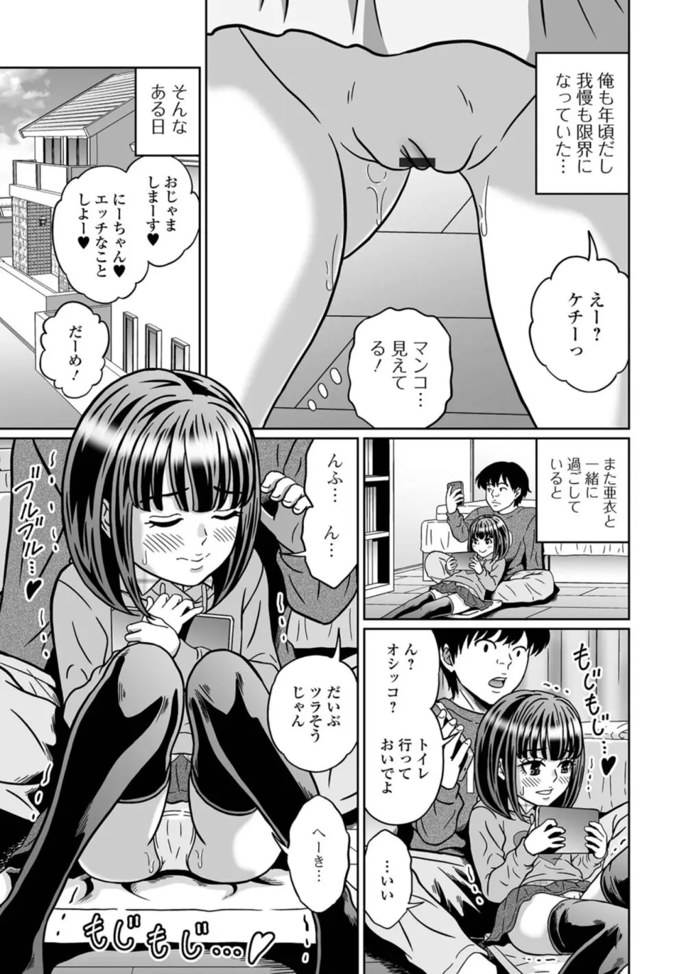 おしっ娘☆でちゃう!! for Digital Vol.8 Page.41