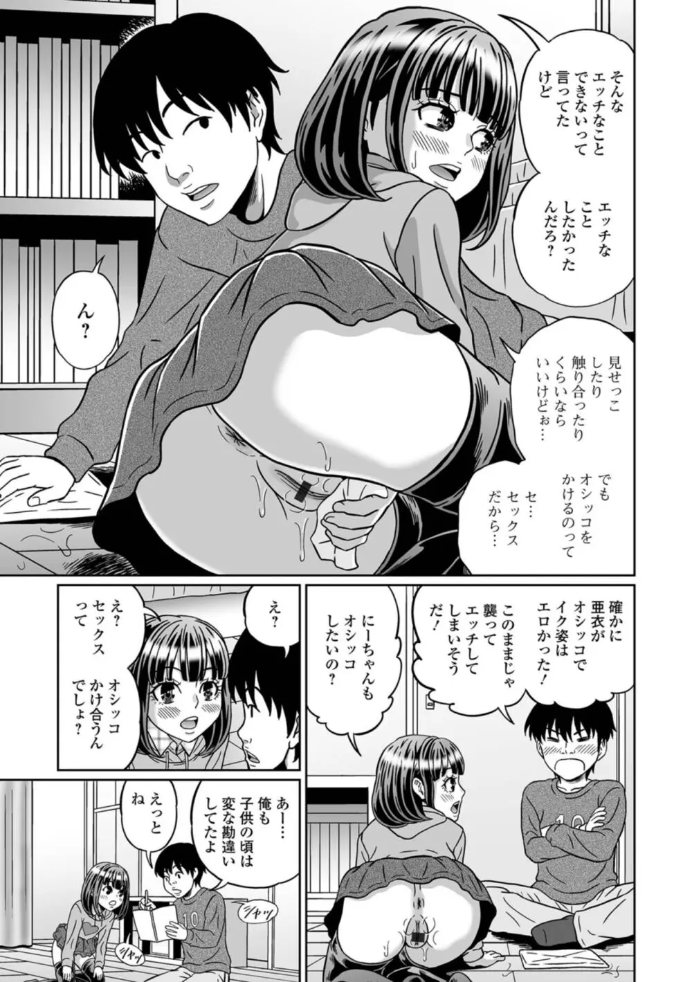 おしっ娘☆でちゃう!! for Digital Vol.8 Page.45