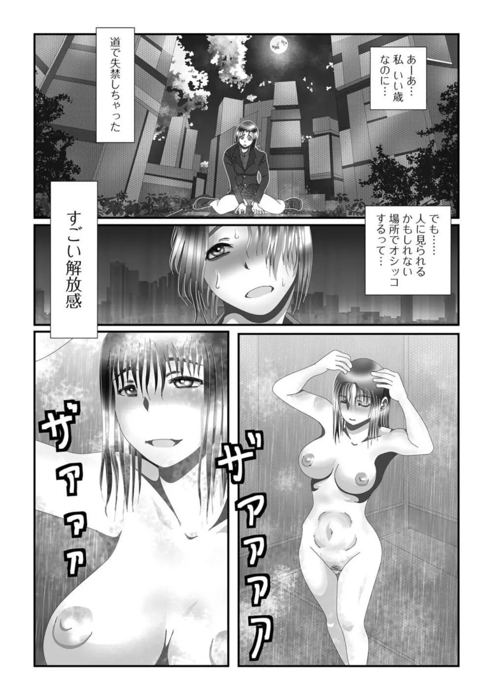 おしっ娘☆でちゃう!! for Digital Vol.8 Page.57