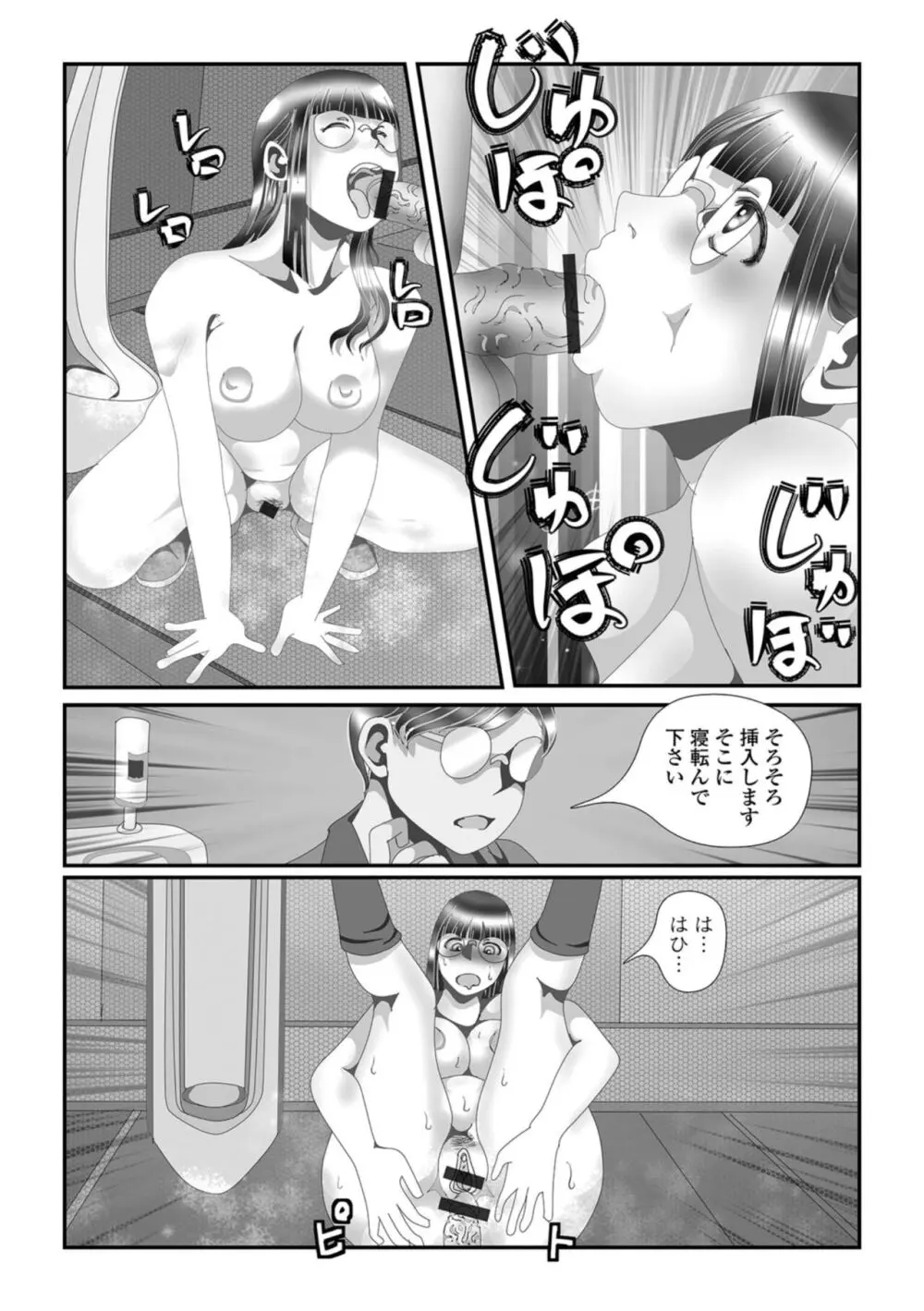 おしっ娘☆でちゃう!! for Digital Vol.8 Page.63