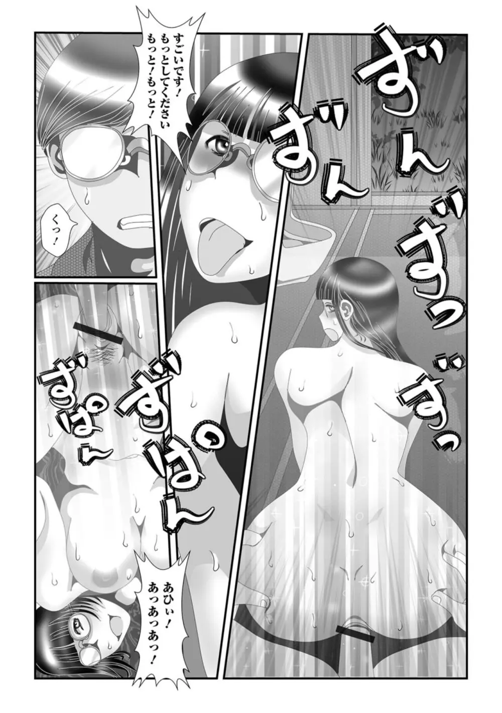 おしっ娘☆でちゃう!! for Digital Vol.8 Page.65