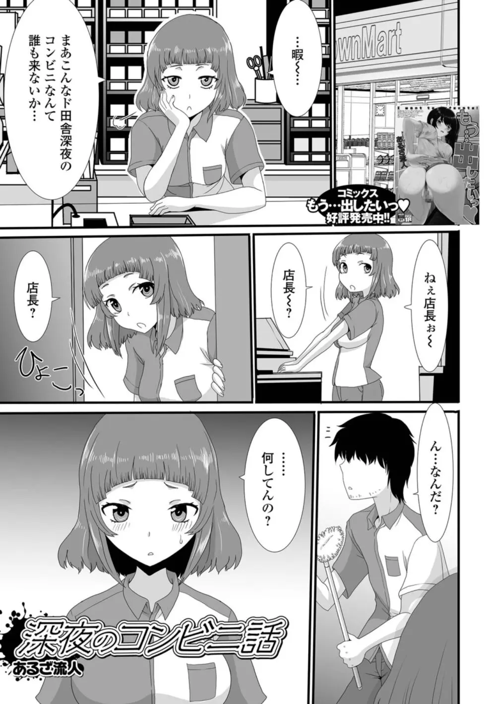 おしっ娘☆でちゃう!! for Digital Vol.8 Page.7