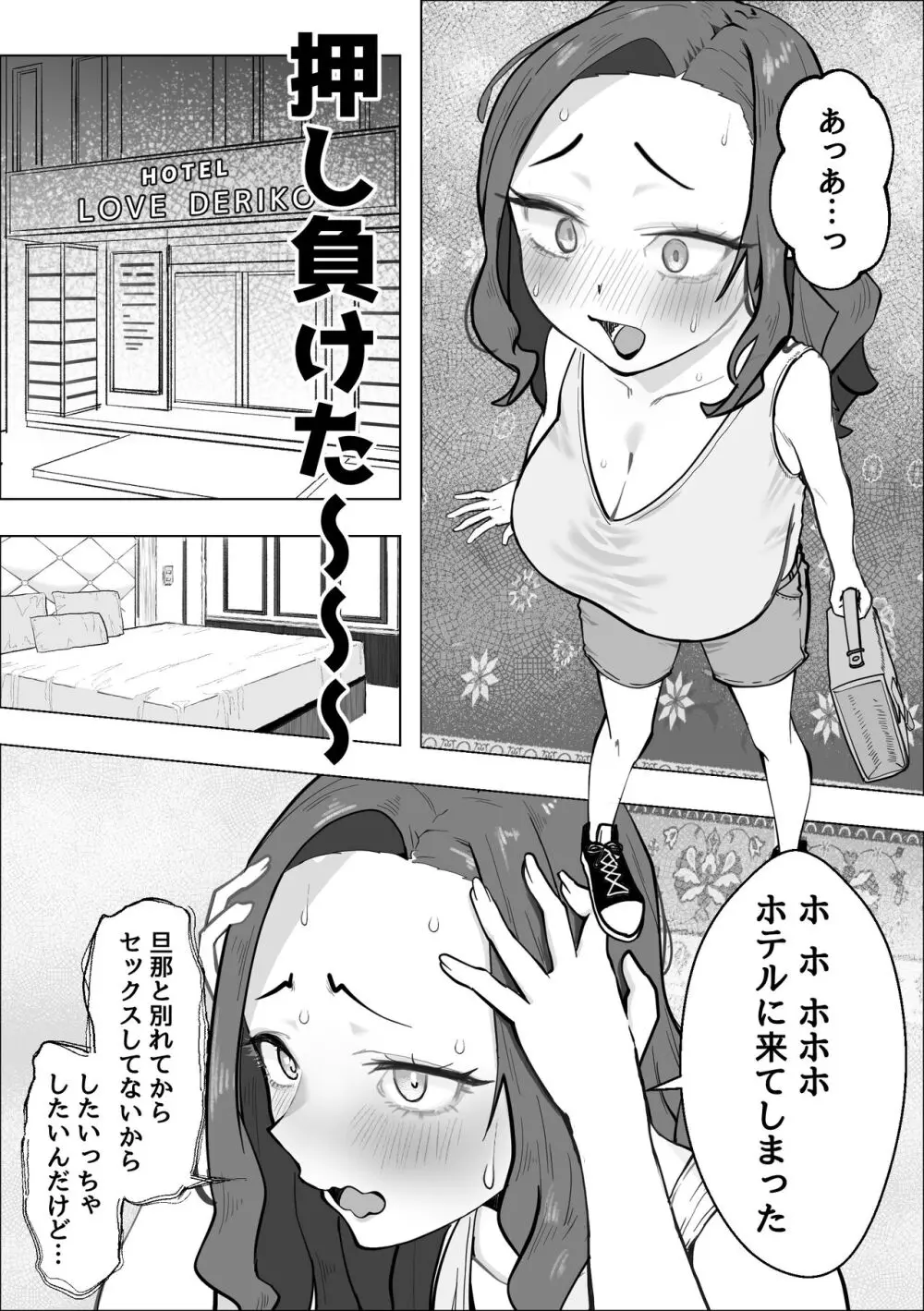 憧れの元ヤンの先輩が押しに弱すぎる件 -キツめの熟女があまあまセックスするまで- Page.10