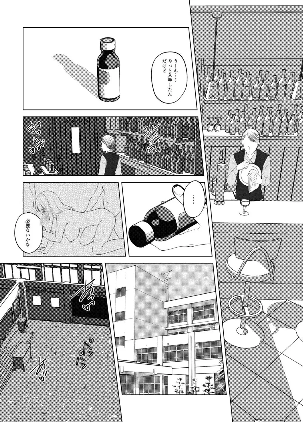 ここは、女体化喫茶 Trans Sexual Cafe Page.43