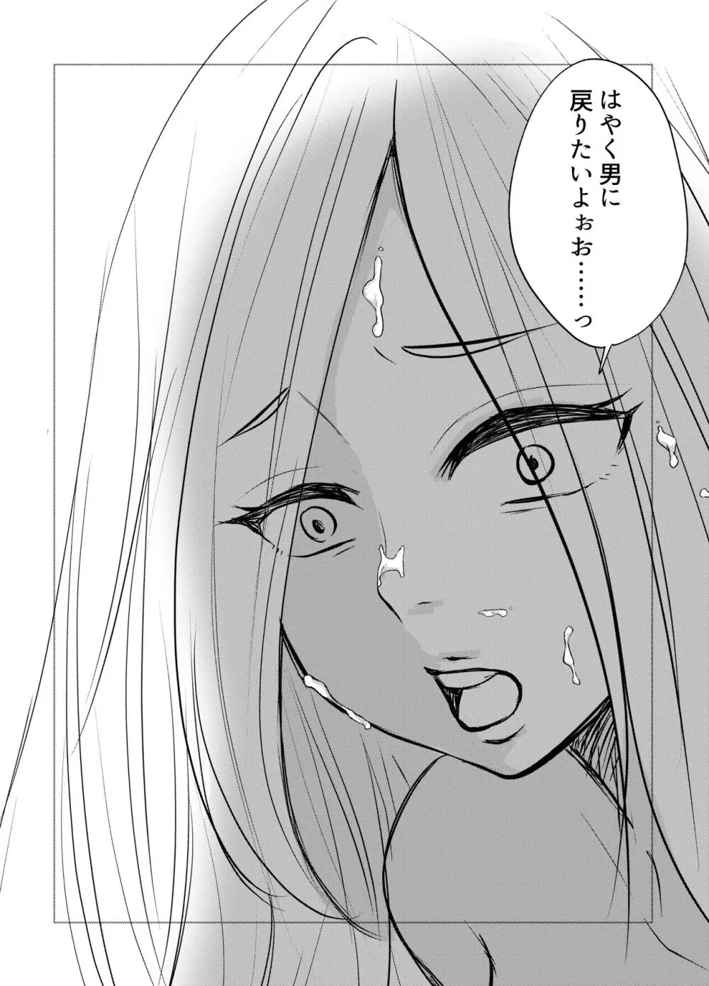 ここは、女体化喫茶 Trans Sexual Cafe Page.57