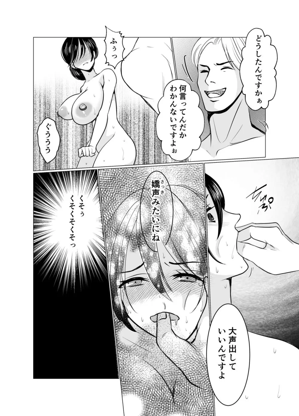 女体化女将の老舗旅館 Page.22