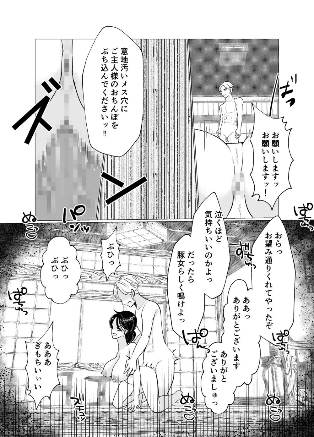 女体化女将の老舗旅館 Page.44