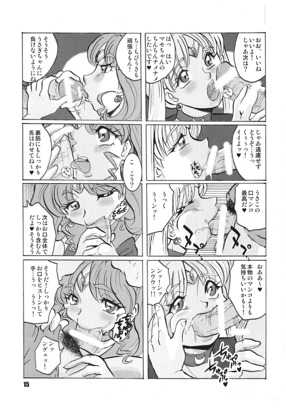 ロシアより愛をこめて Page.15