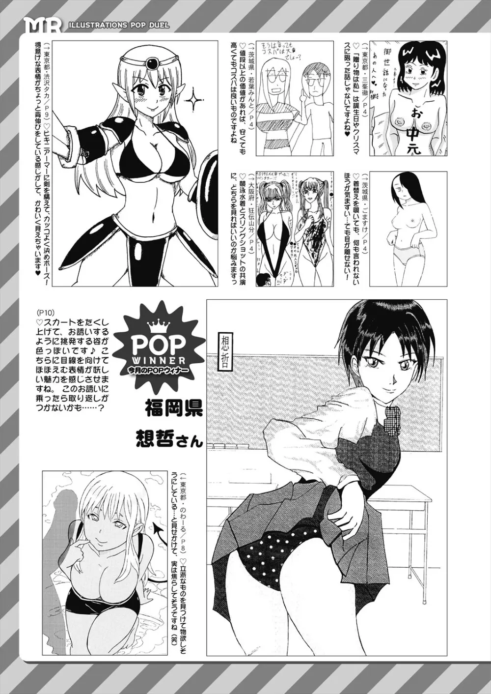 COMIC 夢幻転生 2024年8月号 Page.575