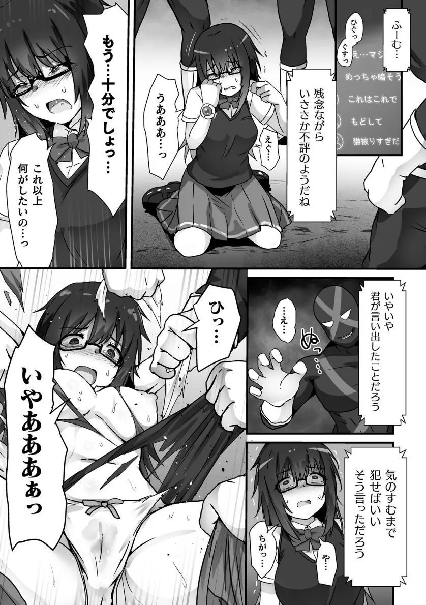 【よたか】科学戦姫シャイニーハート 悪に屈する正義の乙女（くっ殺ヒロインズVol.39） Page.17