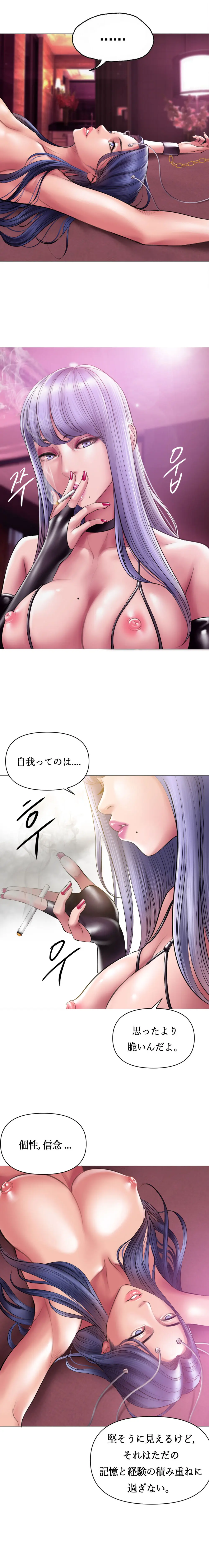 タバコ洗腦 Behind Story 03 Preview Page.3