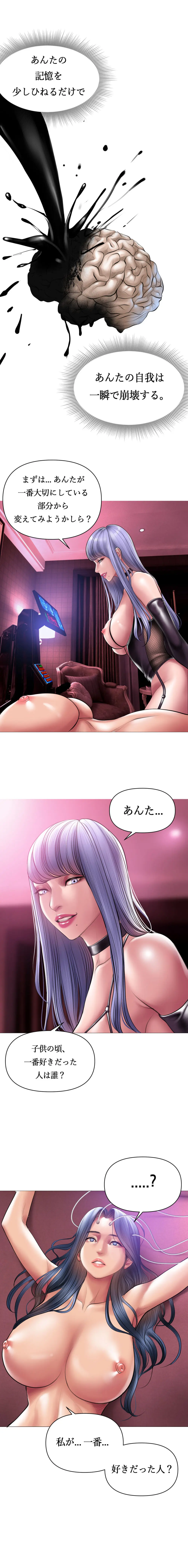 タバコ洗腦 Behind Story 03 Preview Page.4