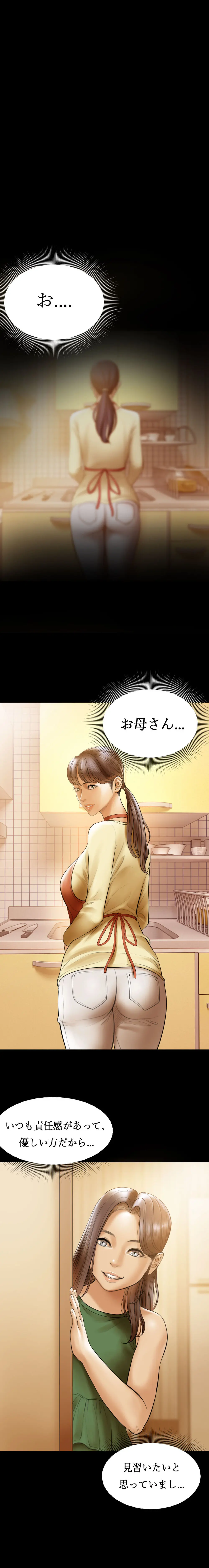 タバコ洗腦 Behind Story 03 Preview Page.5