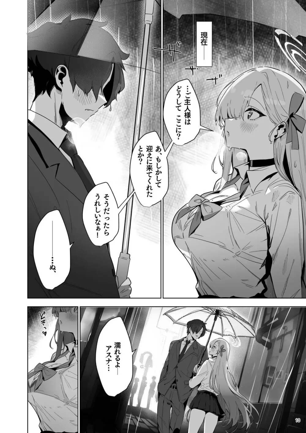 Cleaning&Clearing ヤリ部屋 SAFE❤HOUSE Page.10