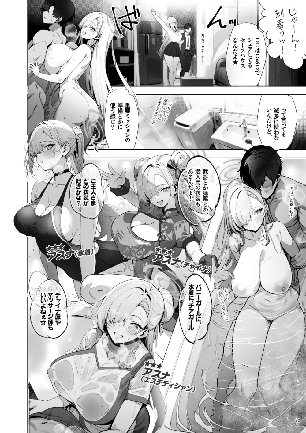 Cleaning&Clearing ヤリ部屋 SAFE❤HOUSE Page.22