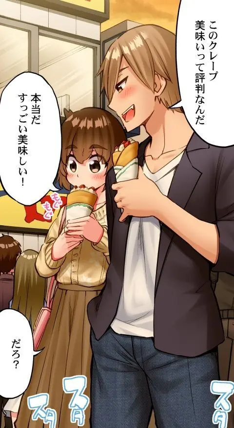 ア★コ洗い屋のお仕事~片想い中のアイツと女湯で~ CH.224-229 Page.100