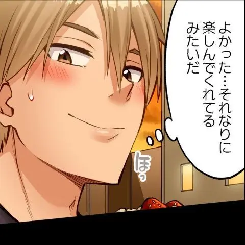 ア★コ洗い屋のお仕事~片想い中のアイツと女湯で~ CH.224-229 Page.101