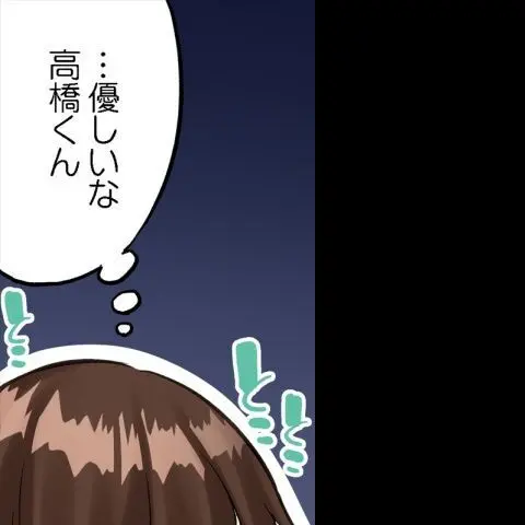 ア★コ洗い屋のお仕事~片想い中のアイツと女湯で~ CH.224-229 Page.103