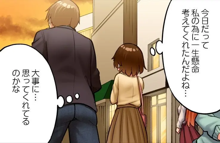 ア★コ洗い屋のお仕事~片想い中のアイツと女湯で~ CH.224-229 Page.104