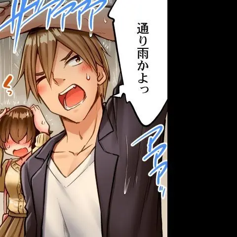 ア★コ洗い屋のお仕事~片想い中のアイツと女湯で~ CH.224-229 Page.108