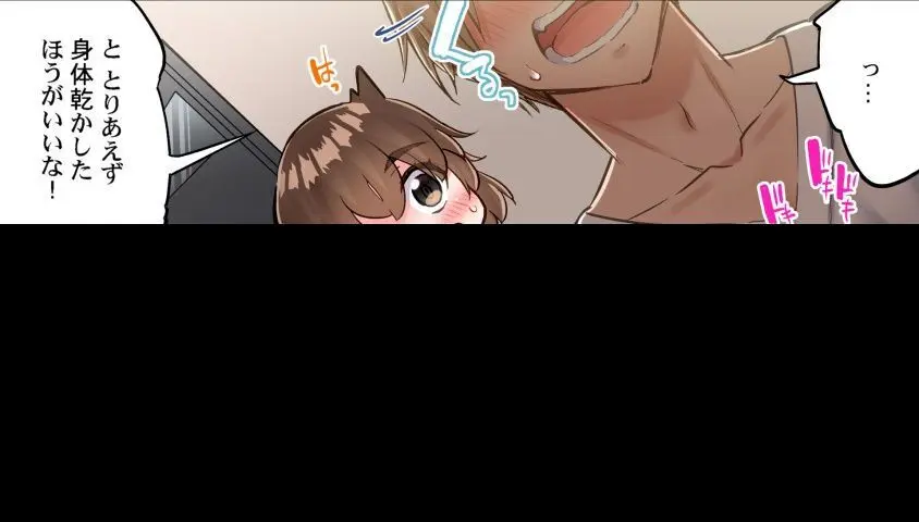 ア★コ洗い屋のお仕事~片想い中のアイツと女湯で~ CH.224-229 Page.113
