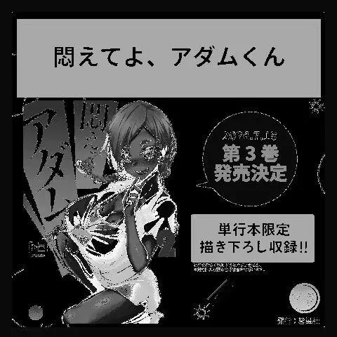ア★コ洗い屋のお仕事~片想い中のアイツと女湯で~ CH.224-229 Page.116
