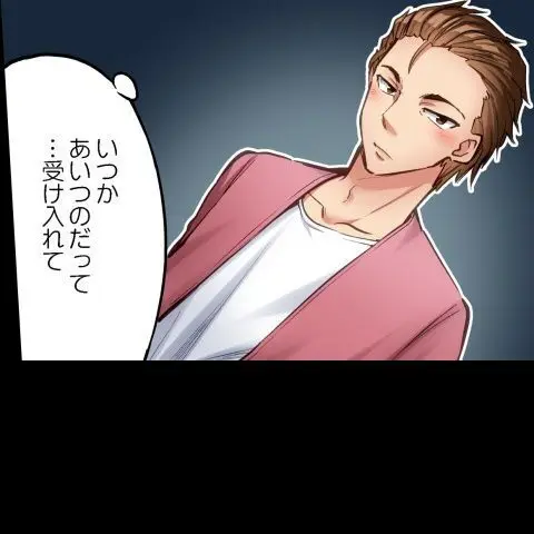 ア★コ洗い屋のお仕事~片想い中のアイツと女湯で~ CH.224-229 Page.12