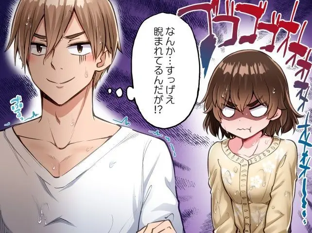 ア★コ洗い屋のお仕事~片想い中のアイツと女湯で~ CH.224-229 Page.121