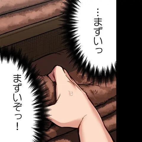 ア★コ洗い屋のお仕事~片想い中のアイツと女湯で~ CH.224-229 Page.123