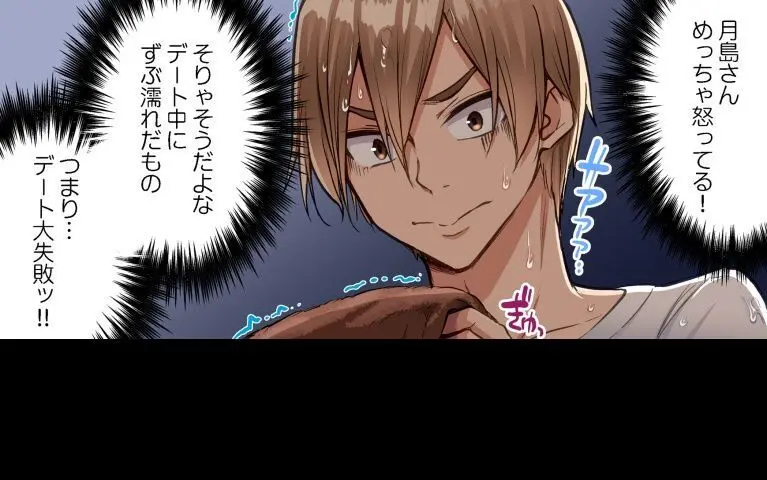 ア★コ洗い屋のお仕事~片想い中のアイツと女湯で~ CH.224-229 Page.124