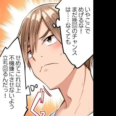 ア★コ洗い屋のお仕事~片想い中のアイツと女湯で~ CH.224-229 Page.126