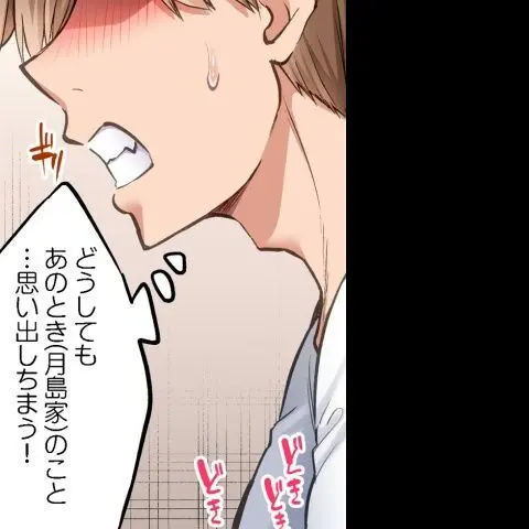 ア★コ洗い屋のお仕事~片想い中のアイツと女湯で~ CH.224-229 Page.145