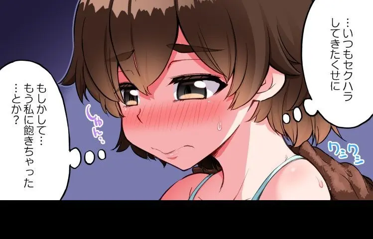 ア★コ洗い屋のお仕事~片想い中のアイツと女湯で~ CH.224-229 Page.148