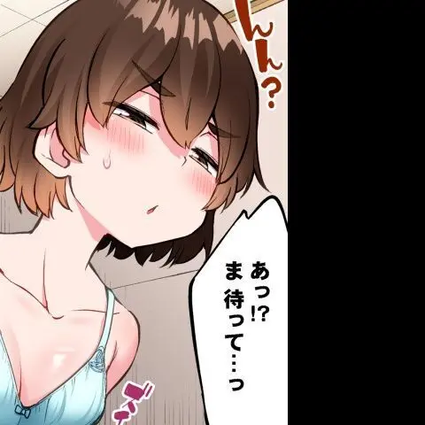 ア★コ洗い屋のお仕事~片想い中のアイツと女湯で~ CH.224-229 Page.151