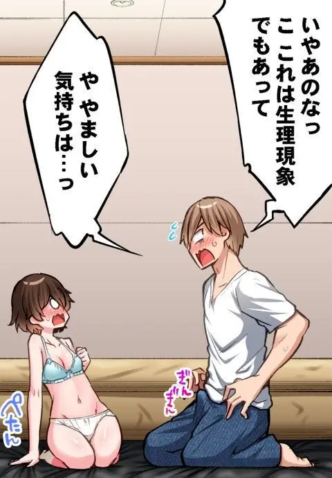 ア★コ洗い屋のお仕事~片想い中のアイツと女湯で~ CH.224-229 Page.153