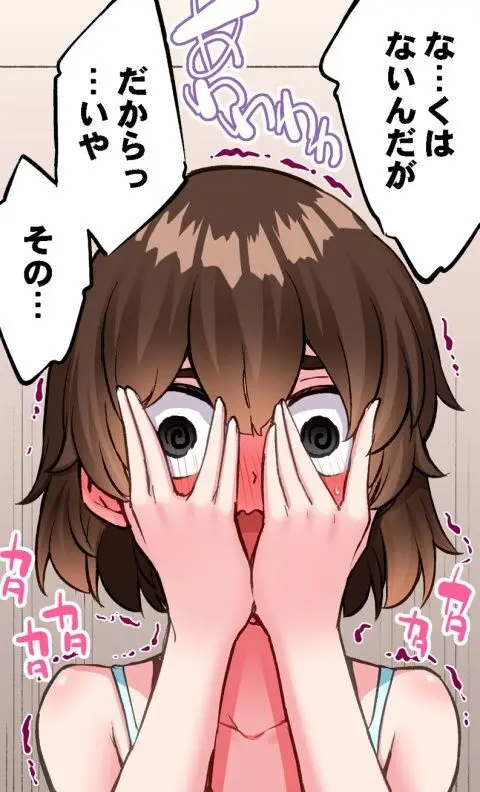 ア★コ洗い屋のお仕事~片想い中のアイツと女湯で~ CH.224-229 Page.154