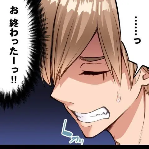 ア★コ洗い屋のお仕事~片想い中のアイツと女湯で~ CH.224-229 Page.155