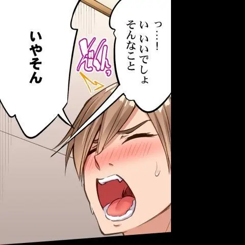 ア★コ洗い屋のお仕事~片想い中のアイツと女湯で~ CH.224-229 Page.164